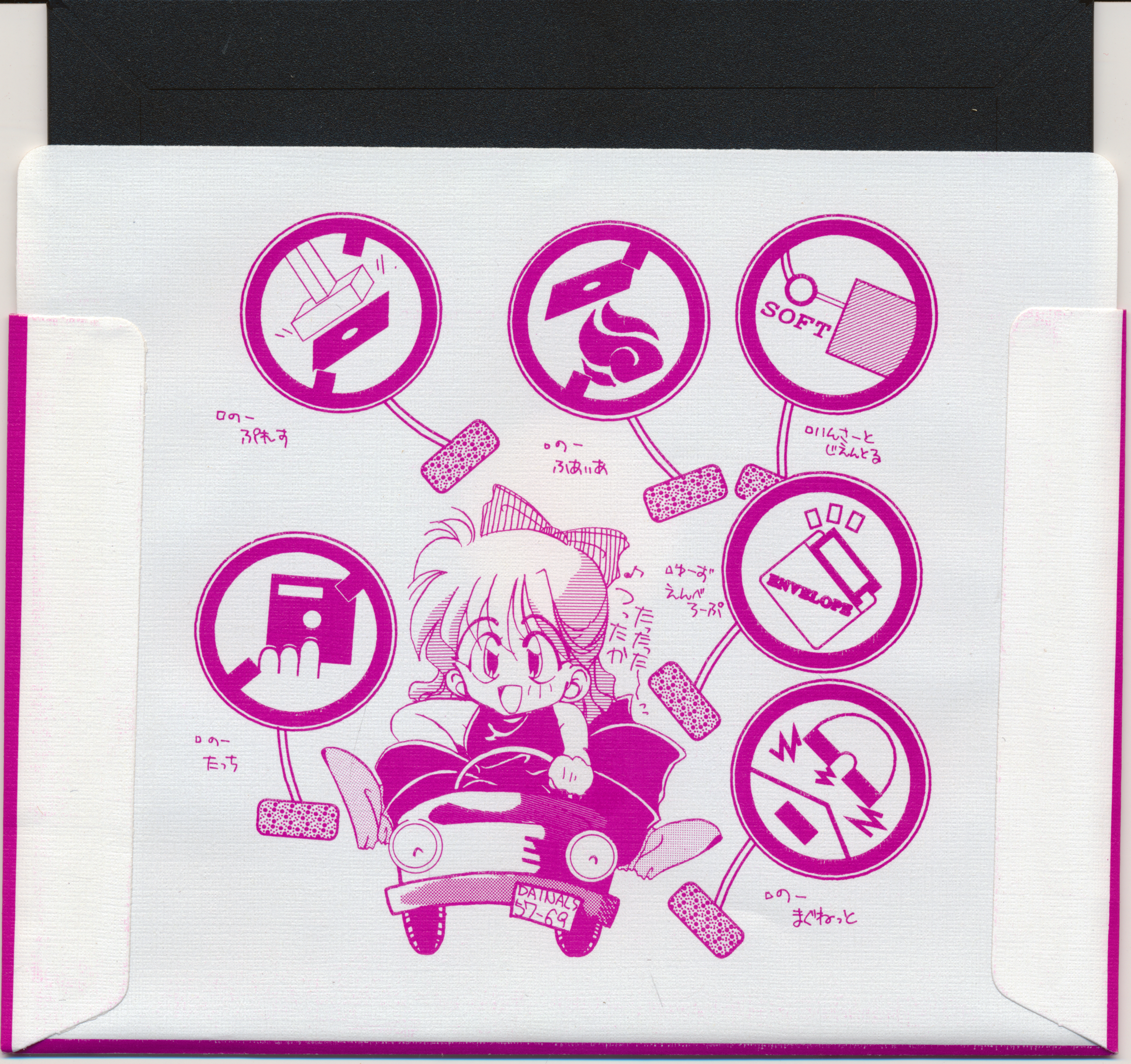 Bonnou Yobikou 3 – Gaming Alexandria